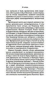 Autor i bohater w labiryncie idei