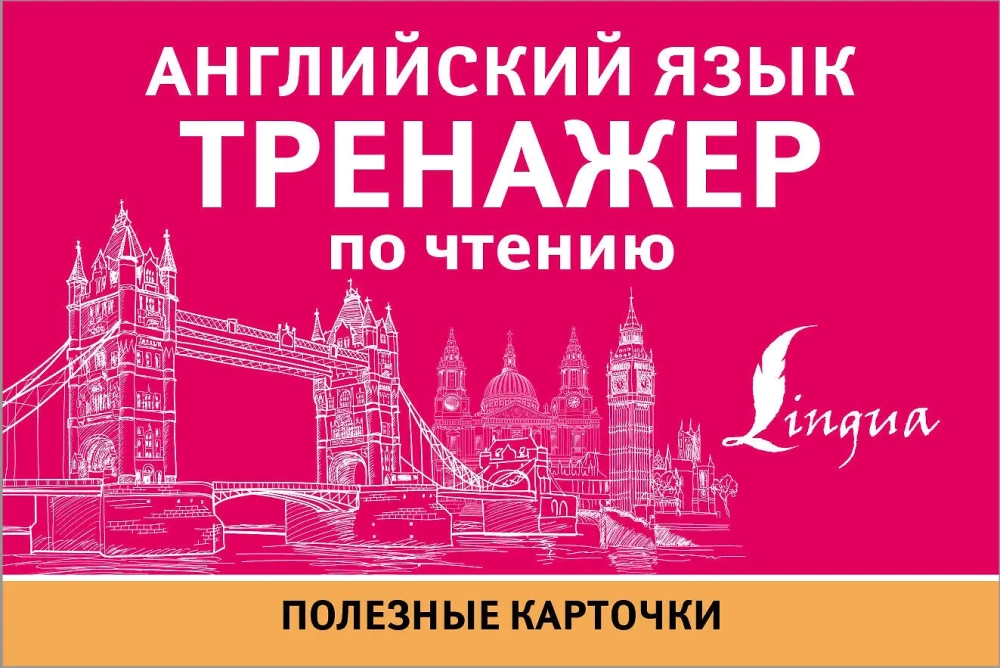 Englisch. Leseübung