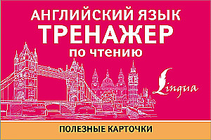 Englisch. Leseübung