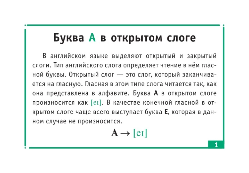 Englisch. Leseübung
