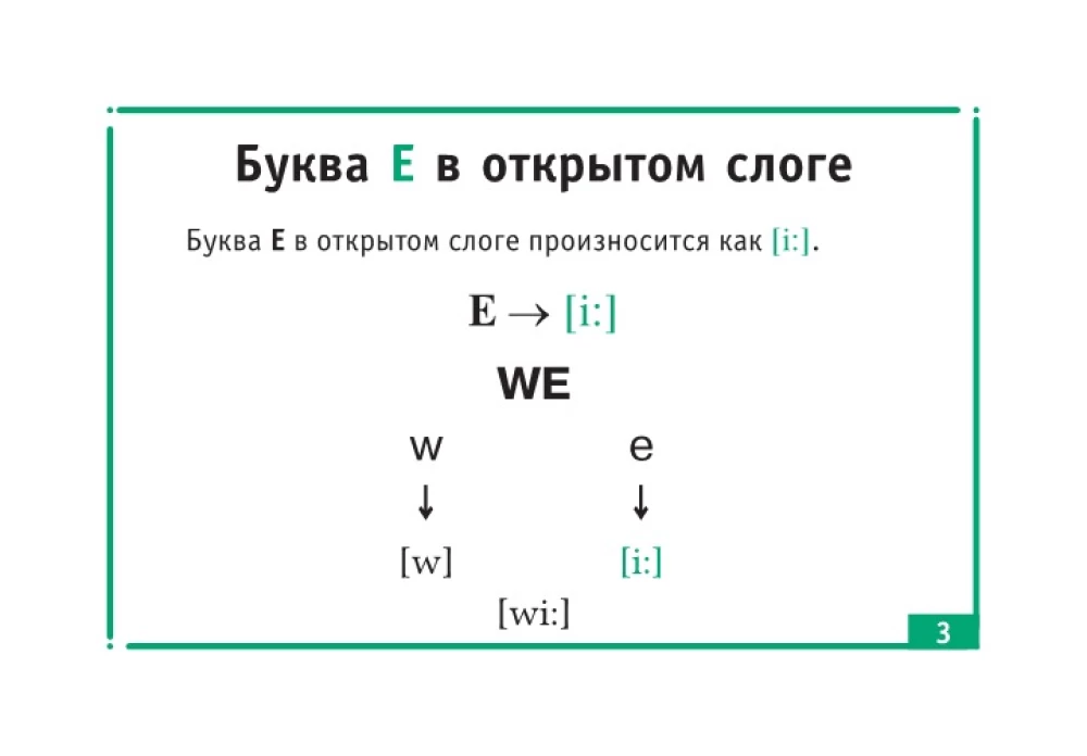 Englisch. Leseübung