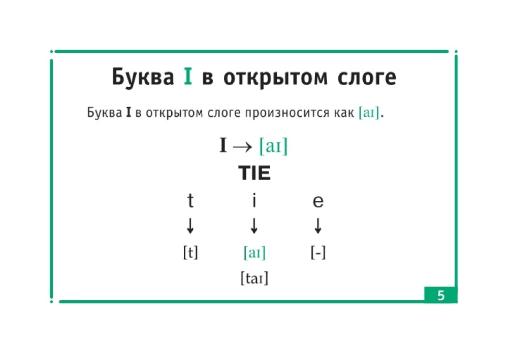 Englisch. Leseübung
