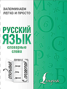 Deutsch. Wörterbuch Wörter