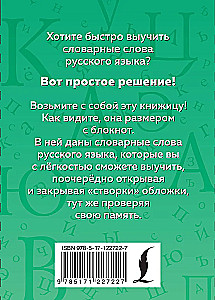 Deutsch. Wörterbuch Wörter