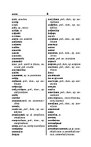 The Russian Language. All Dictionaries in One Book