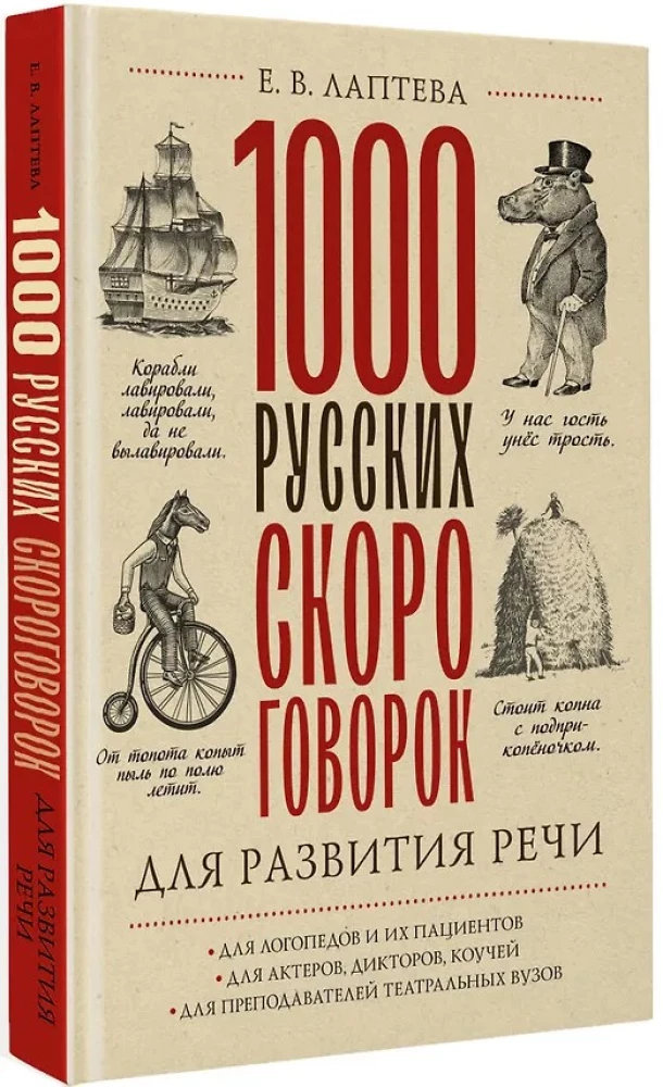 1000 rusiškų tarties žaidimų kalbai tobulinti