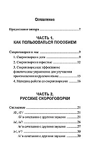 1000 rusiškų tarties žaidimų kalbai tobulinti