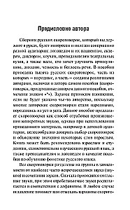 1000 rusiškų tarties žaidimų kalbai tobulinti
