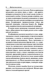 1000 rusiškų tarties žaidimų kalbai tobulinti