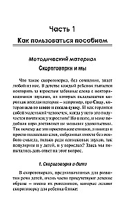 1000 rusiškų tarties žaidimų kalbai tobulinti