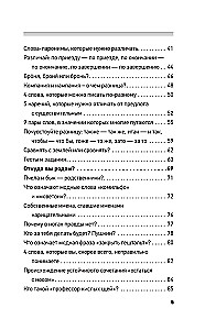 Все правила современного русского языка с примерами и разбором ошибок