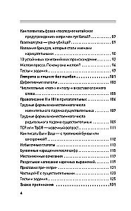 Все правила современного русского языка с примерами и разбором ошибок