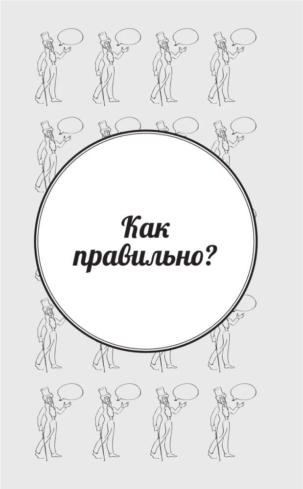 Все правила современного русского языка с примерами и разбором ошибок