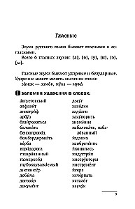 Russische Sprache. Alle Regeln + Übungen. Vollständiger grammatischer Kurs