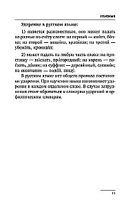 Russische Sprache. Alle Regeln + Übungen. Vollständiger grammatischer Kurs