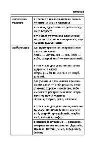 Russische Sprache. Alle Regeln + Übungen. Vollständiger grammatischer Kurs