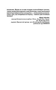 Erläuterndes Wörterbuch der russischen Sprache in zeitgemäßer Schreibweise