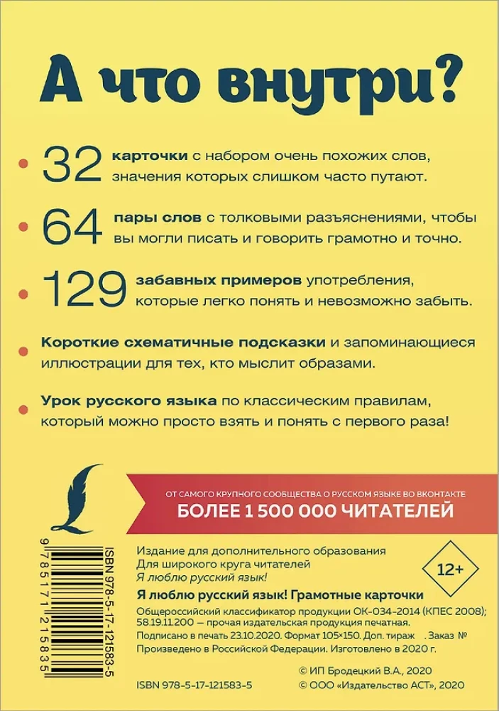 Ich liebe die russische Sprache! Grammatikkarten