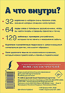 Ich liebe die russische Sprache! Grammatikkarten