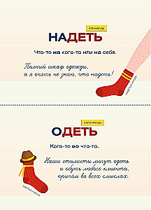 Ich liebe die russische Sprache! Grammatikkarten