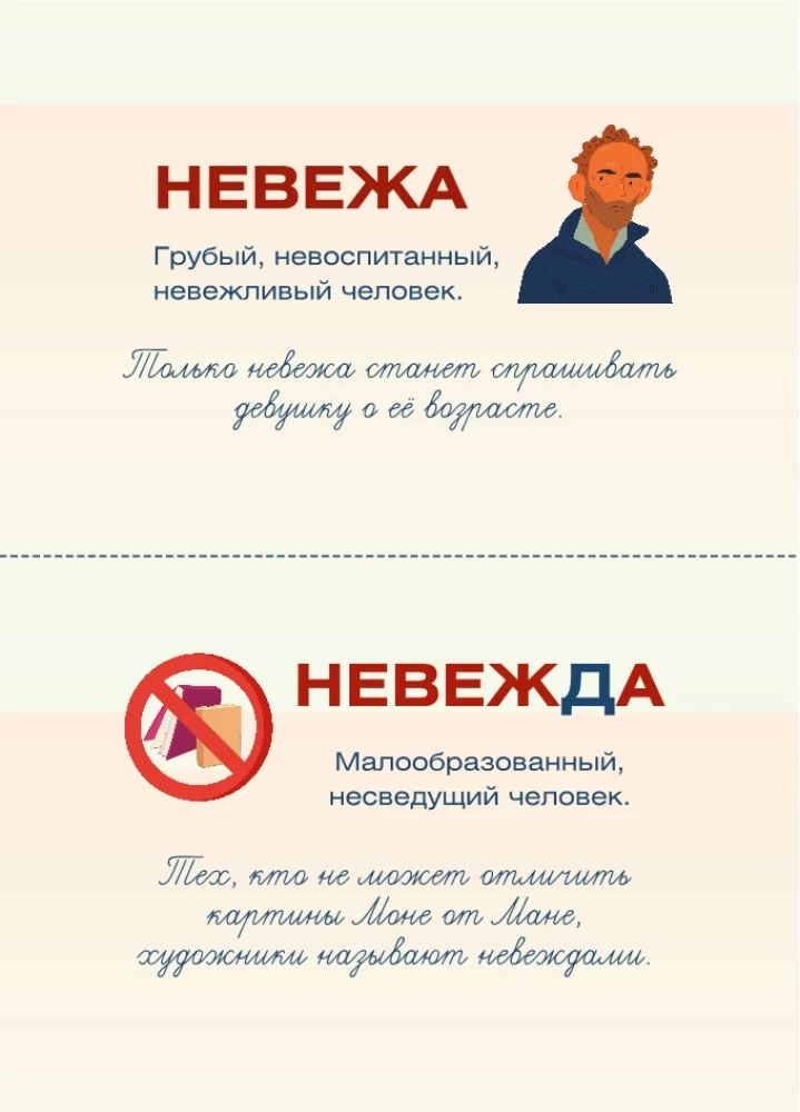 Ich liebe die russische Sprache! Grammatikkarten