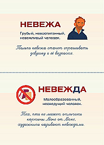 Ich liebe die russische Sprache! Grammatikkarten