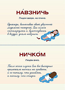 Ich liebe die russische Sprache! Grammatikkarten