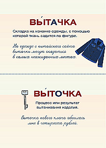 Ich liebe die russische Sprache! Grammatikkarten