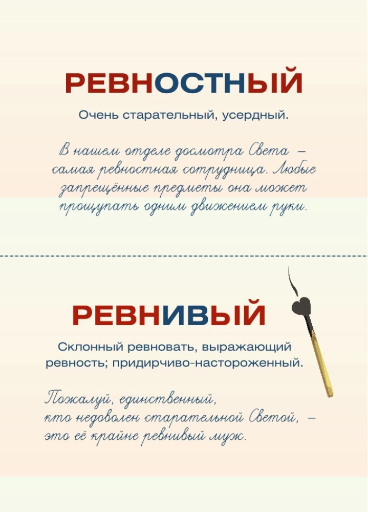 Ich liebe die russische Sprache! Grammatikkarten