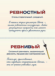 Ich liebe die russische Sprache! Grammatikkarten