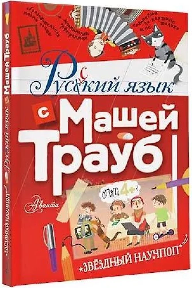 Russische Sprache mit Masha Traub