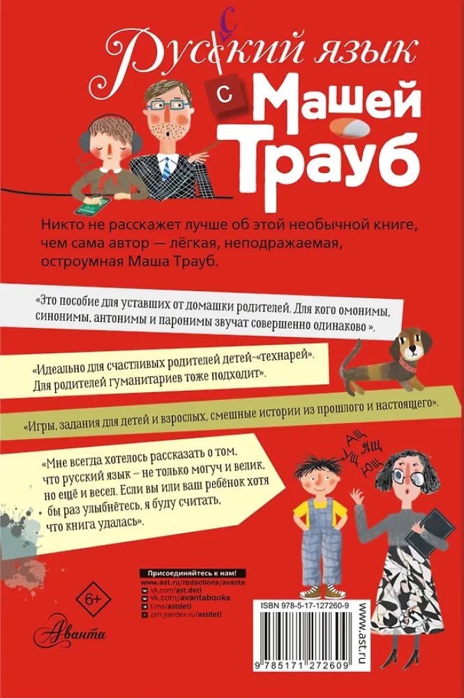 Russische Sprache mit Masha Traub