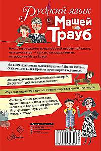 Russische Sprache mit Masha Traub