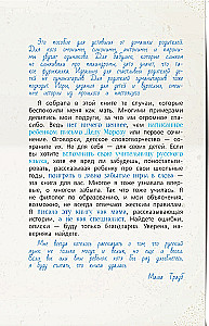 Russische Sprache mit Masha Traub