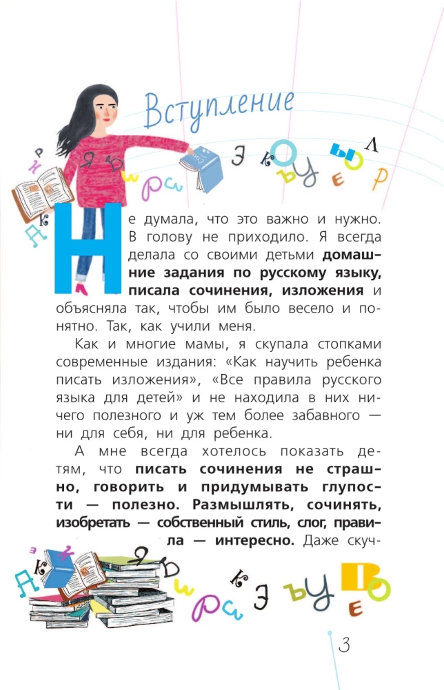 Russische Sprache mit Masha Traub