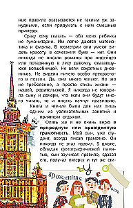 Russische Sprache mit Masha Traub