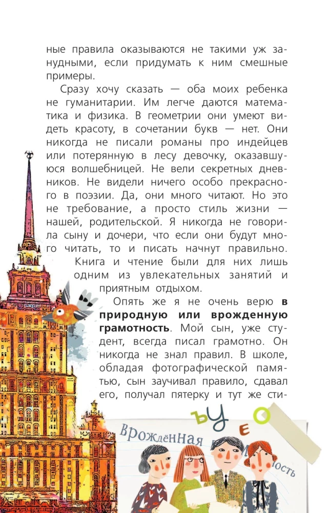 Russische Sprache mit Masha Traub