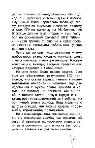 Russische Sprache mit Masha Traub