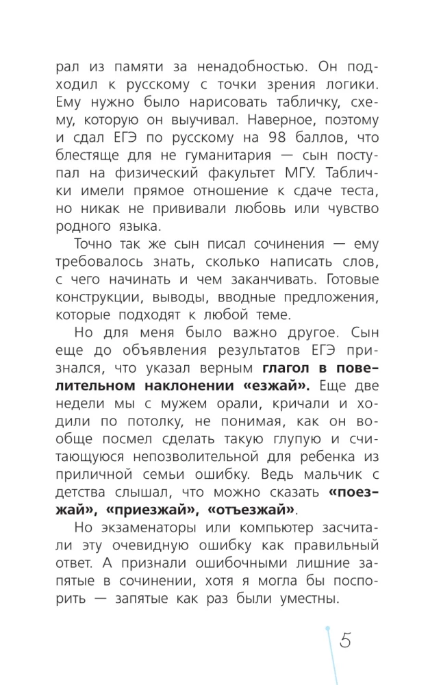 Russische Sprache mit Masha Traub