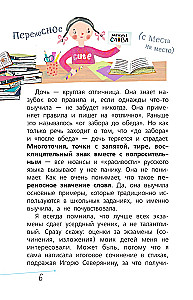 Russische Sprache mit Masha Traub