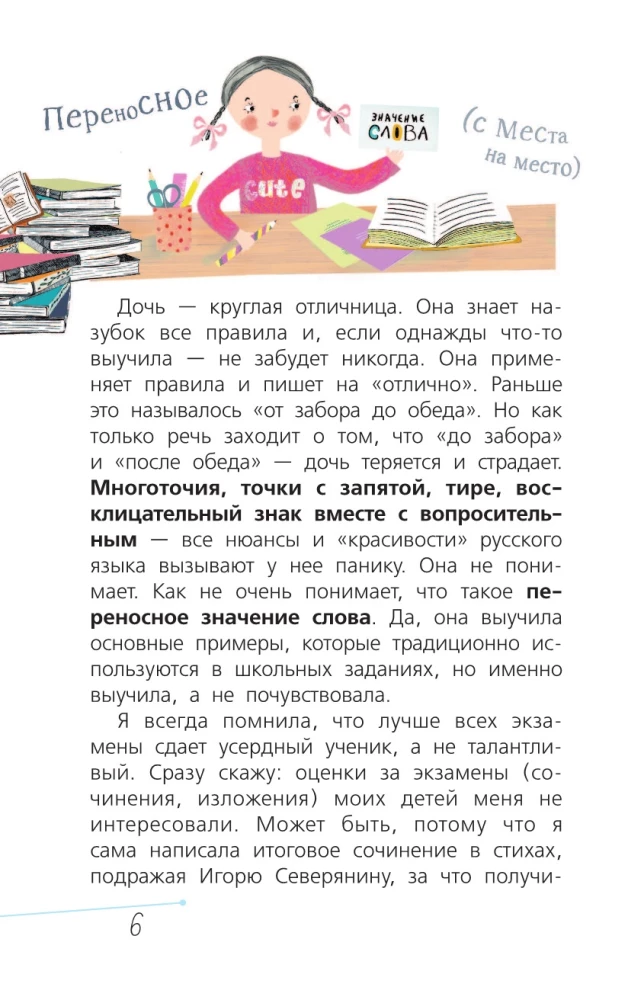 Russische Sprache mit Masha Traub