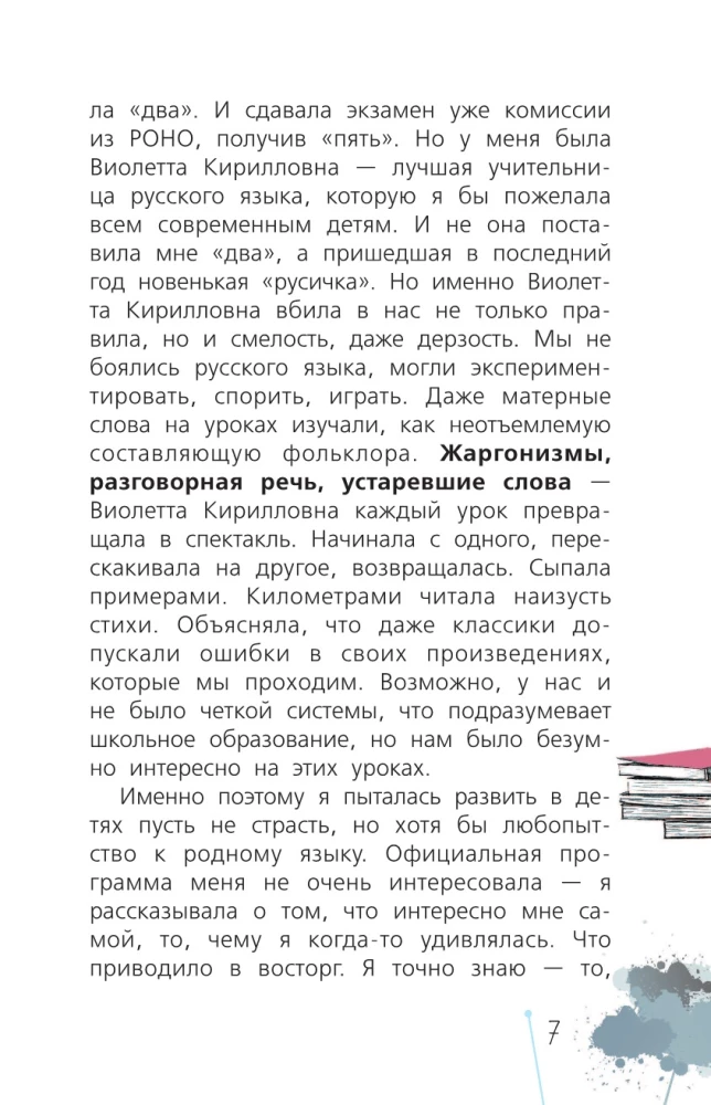 Russische Sprache mit Masha Traub