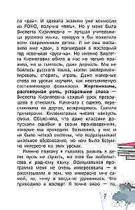 Russische Sprache mit Masha Traub