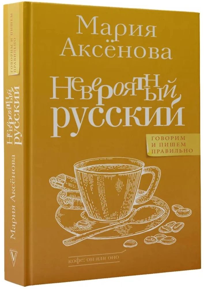 Unglaublicher Russe