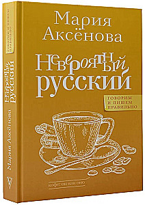 Unglaublicher Russe