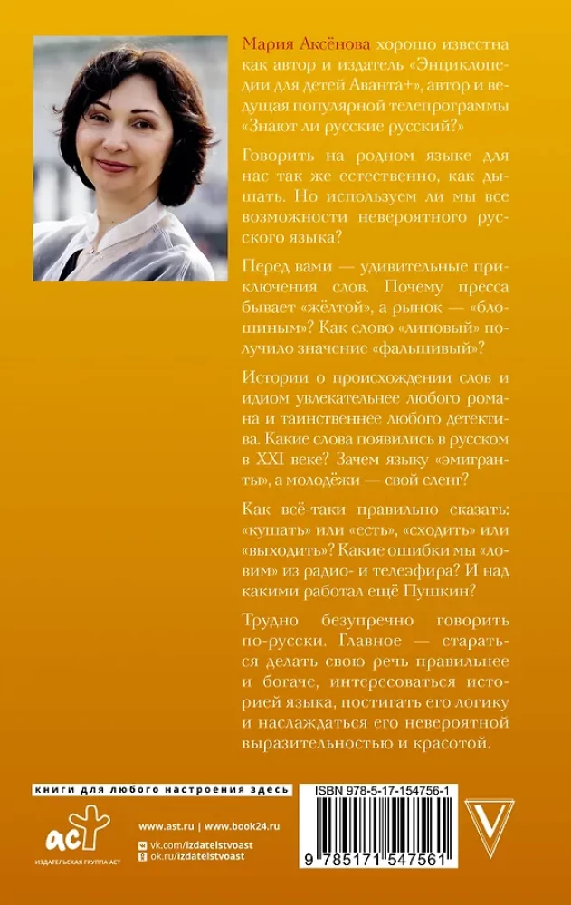Unglaublicher Russe