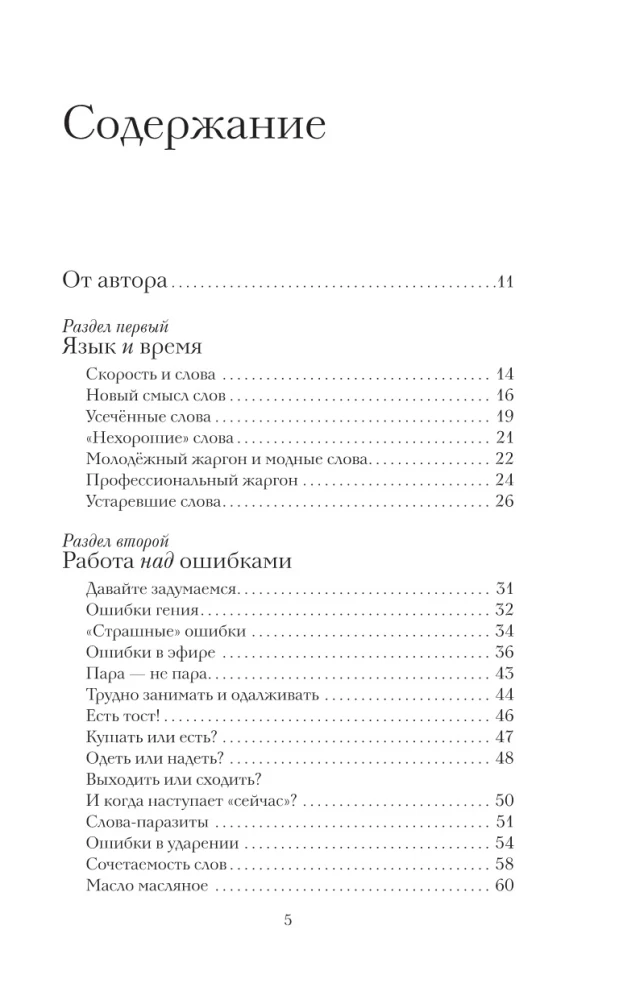 Unglaublicher Russe