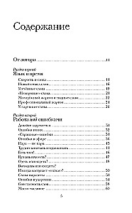 Unglaublicher Russe