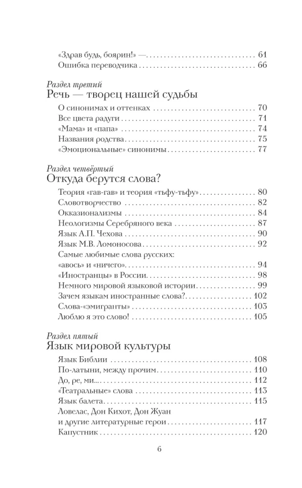 Unglaublicher Russe