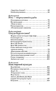 Unglaublicher Russe